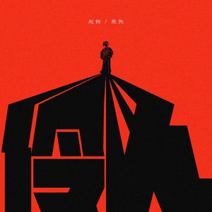 另类欧美视频二区
